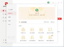 2026年有道翻译桌面版的“剪贴板历史记录面板”扩展程序下载